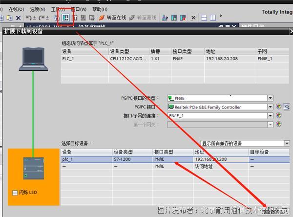 Profinet转Modbus485网关8.png