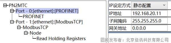 Modbus TCP转Profinet11.png
