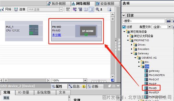 04 稳联技术Modbus 485转Profinet网关.png