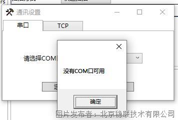 15.2 稳联技术Modbus 485转Profinet网关.png