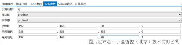 11 小疆智控profinet转canopen网关.png