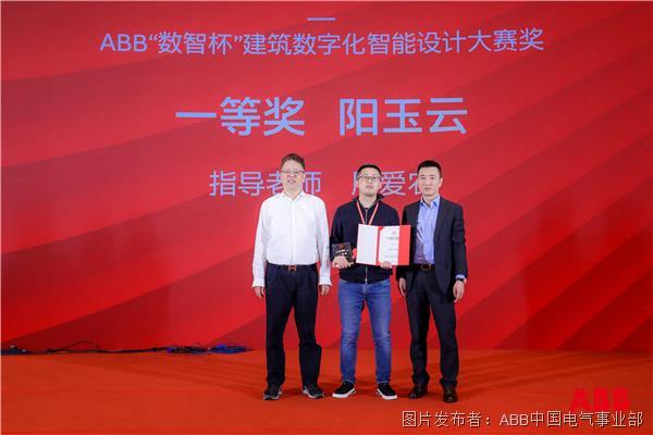 ABB “数智杯”建筑数字化智能设计大赛一等奖选手阳玉云.jpg