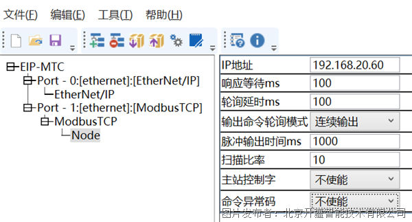 16 开疆智能Ethernet转ModbusTCP网关拓扑图.png