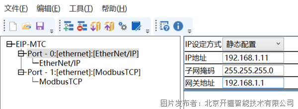 14 开疆智能Ethernet转ModbusTCP网关拓扑图.png