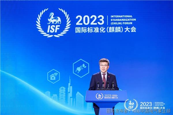 ABB电气中国总裁赵永占进行“发展可持续，共创低碳未来”的主题演讲.jpg