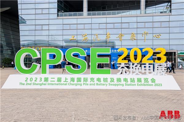 第二届上海国际充换电展.JPG