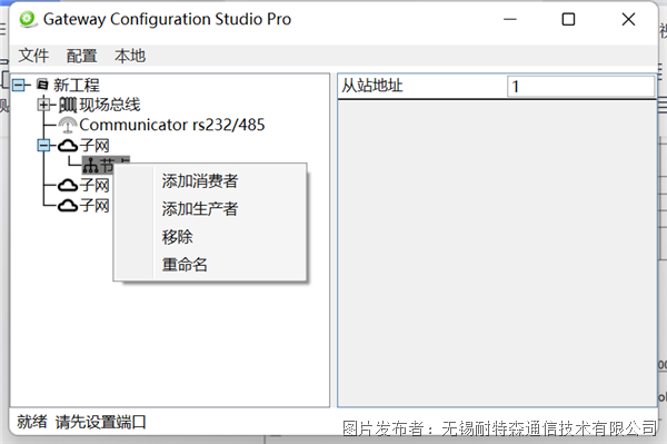 14 耐特森RS232转PROFINET网关.png