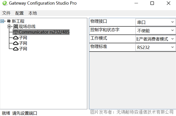 11 耐特森RS232转PROFINET网关.png