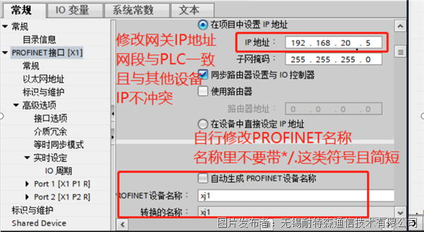 06 耐特森RS232转PROFINET网关.png