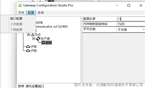 17 耐特森RS232转PROFINET网关.png