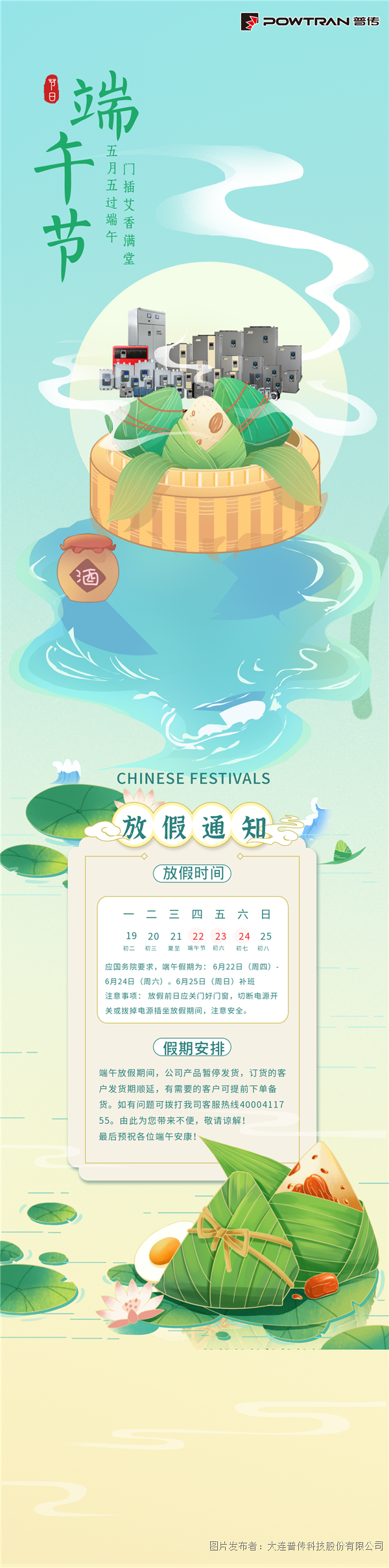 端午放假安排2023.png