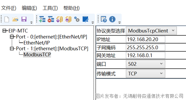 09 耐特森EthernetIP转ModbusTCP网关.png