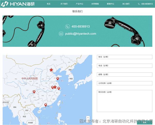 联系我们.png