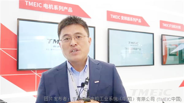 Shao Xianqiang, General Manager of TMEIC China's Large Motor and Drive Division, was interviewed by a reporter from Tencent Video.png