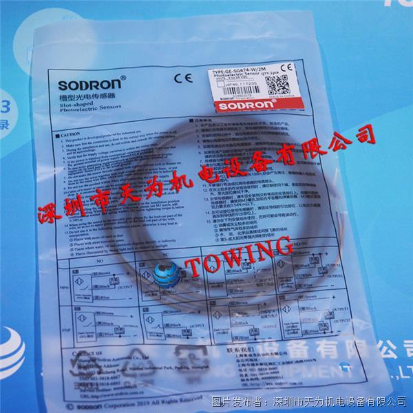 GE-SG674-W 2M.JPG