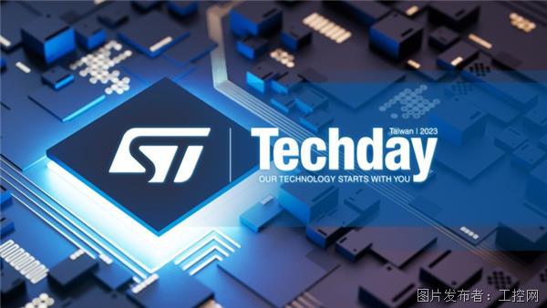 新闻稿2023年11月1日 -“科技始之于你”：首届ST Taiwan Tech Day 聚焦四大趋势，展示最新创新成果.jpg