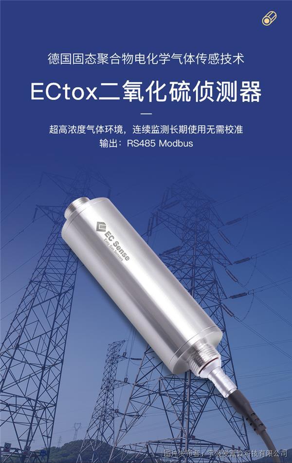 ECtox-SO2-1.jpg
