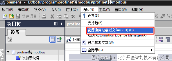 Modbus转Profinet1.png