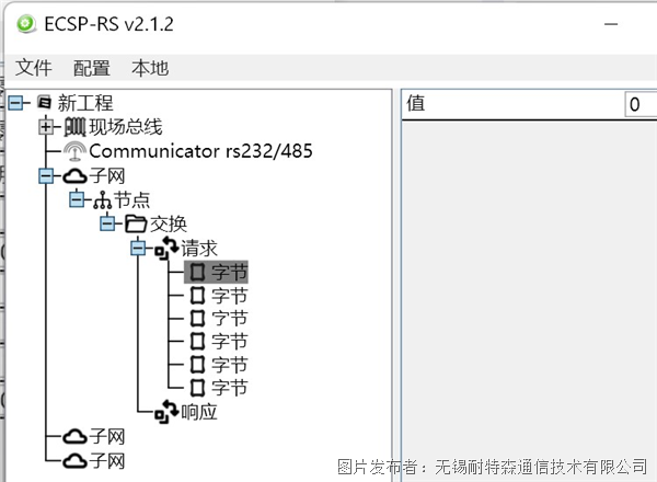 profinet转RS232协议15.1.png