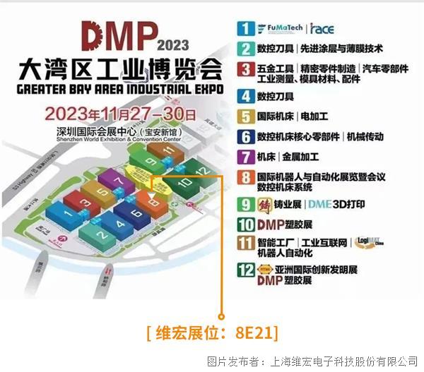 2023DMP大湾区工博会-内页长图修改(1).jpg