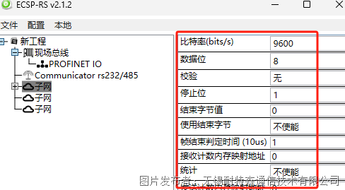 RS485轉(zhuǎn)Profinet4.2.png