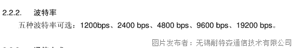 RS485轉(zhuǎn)Profinet4.1.png