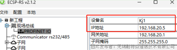 变频器通过RS485转PROFINET网关连接PLC的Profinet网络(图4)