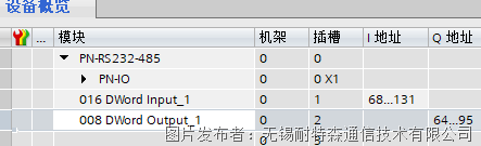 变频器通过RS485转PROFINET网关连接PLC的Profinet网络(图3)