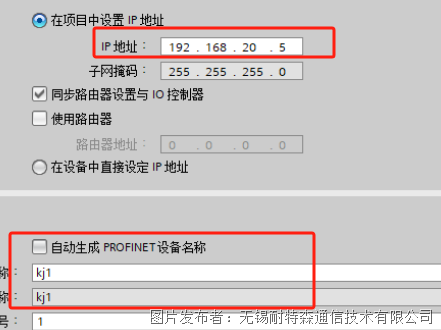 变频器通过RS485转PROFINET网关连接PLC的Profinet网络(图2)