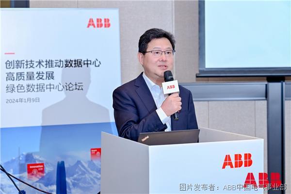 ABB电气中国智慧电力低压系统市场及销售负责人贝臻致开幕词.jpg