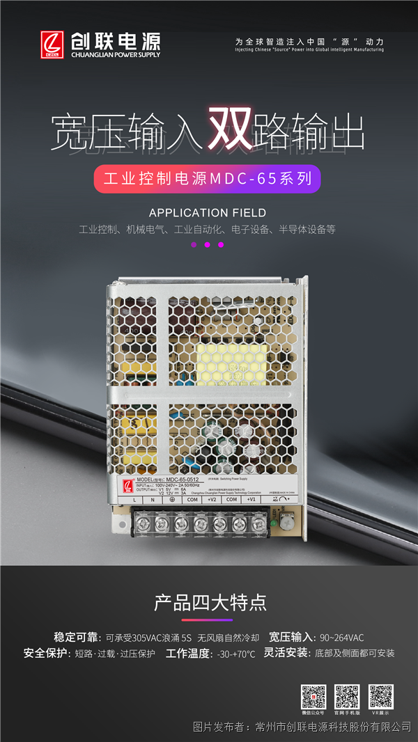 MDC-65系列产品海报.png