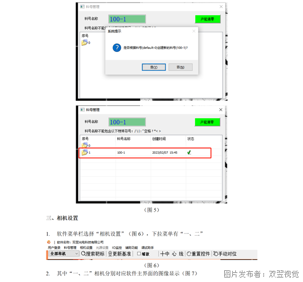 WiseAlign视觉对位丝印机应用软件V1.0说明书_07_PicViewer.png