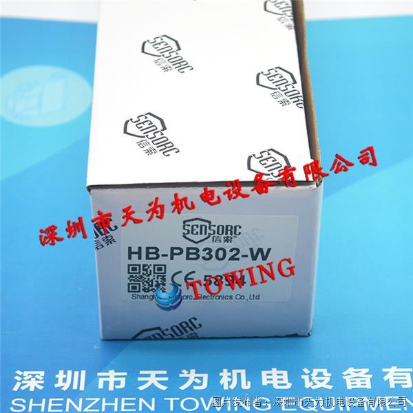 HB-PB302-W (4).jpg