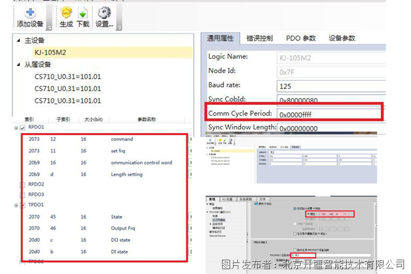 CANopen轉Profinet4.png