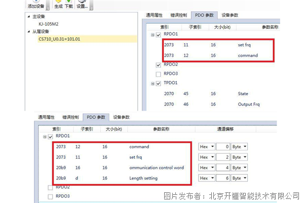 CANopen轉Profinet2.png