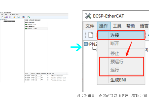  EtherCAT to Profinet5.png