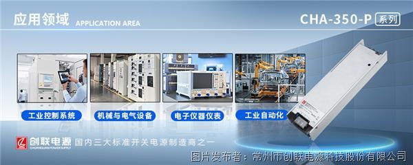 CHA-350-P工控网banner-2(1).jpg