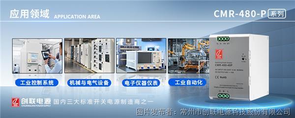 CMR-480-P工控网banner-2(1).jpg