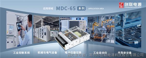 MDC-65系列工控网banner-2(1).jpg