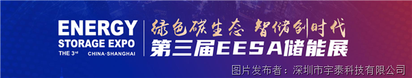 储能展banner.png