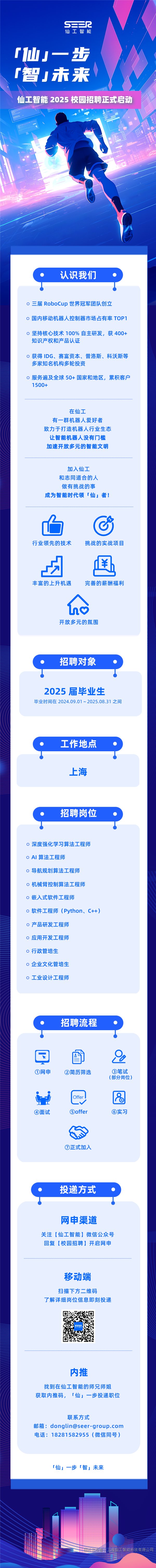 校招海報.png