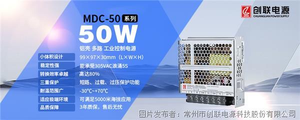 MDC-50系列工控网banner-1(1).jpg