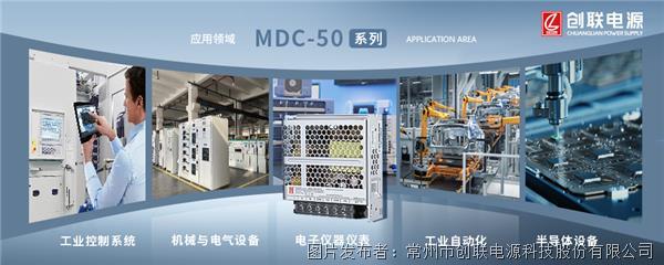 MDC-50系列工控網(wǎng)banner-2(1).jpg