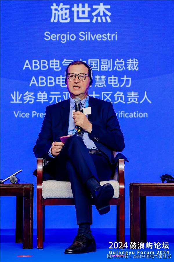 ABB电气中国副总裁施世杰受邀参加2024鼓浪屿论坛.jpg