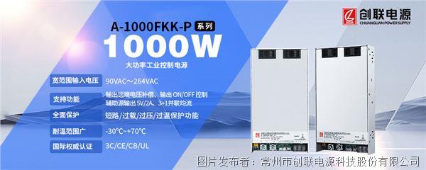 A-1000FKK-P工控網(wǎng)banner-1(1).jpg