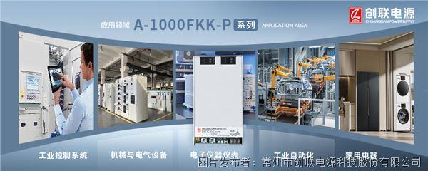 A-1000FKK-P工控網(wǎng)banner-2(1).jpg