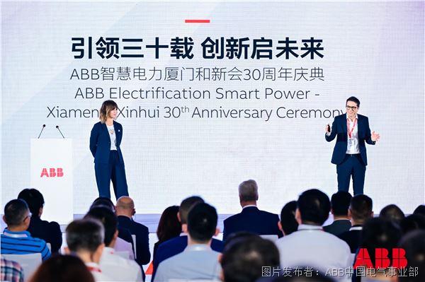 ABB電氣智慧電力全球總裁馬思、全球斷路器業(yè)務負責人Lara Cortinovis進行主題演講.jpg