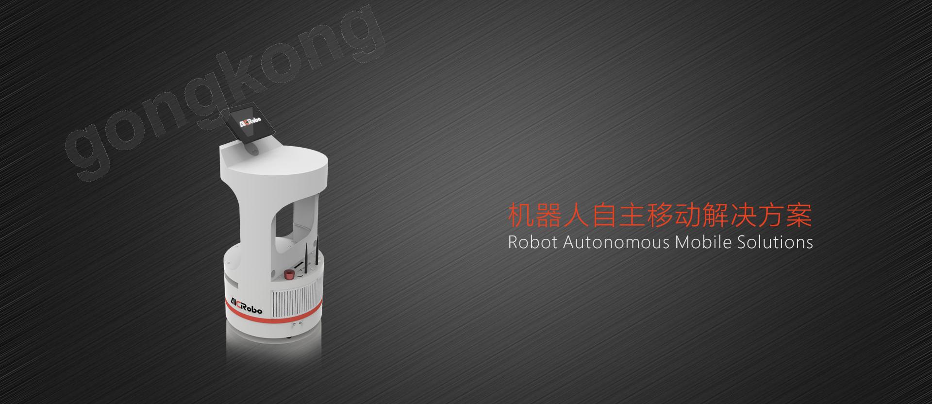 AICRobo工业自主搬运机器人首测：助力工业自动化降本提效