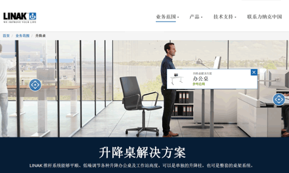 新！力纳克中国官网新装上线
