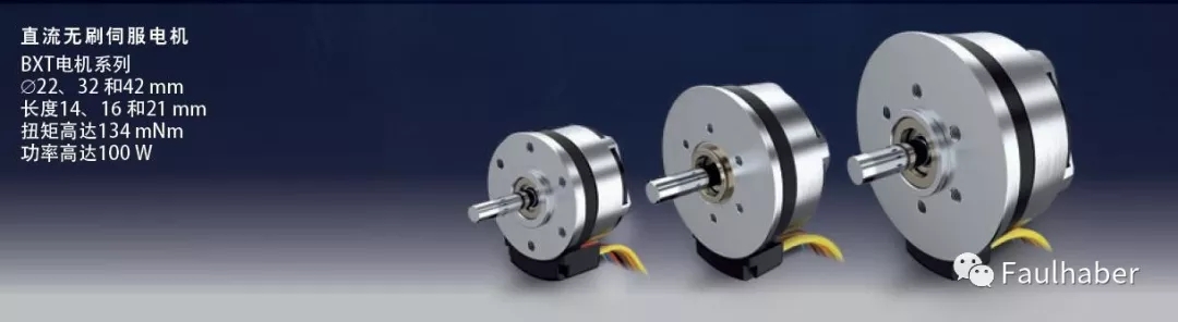 西南智造 热潮来袭 | Faulhaber邀您共聚重庆立嘉国际智能装备展览会